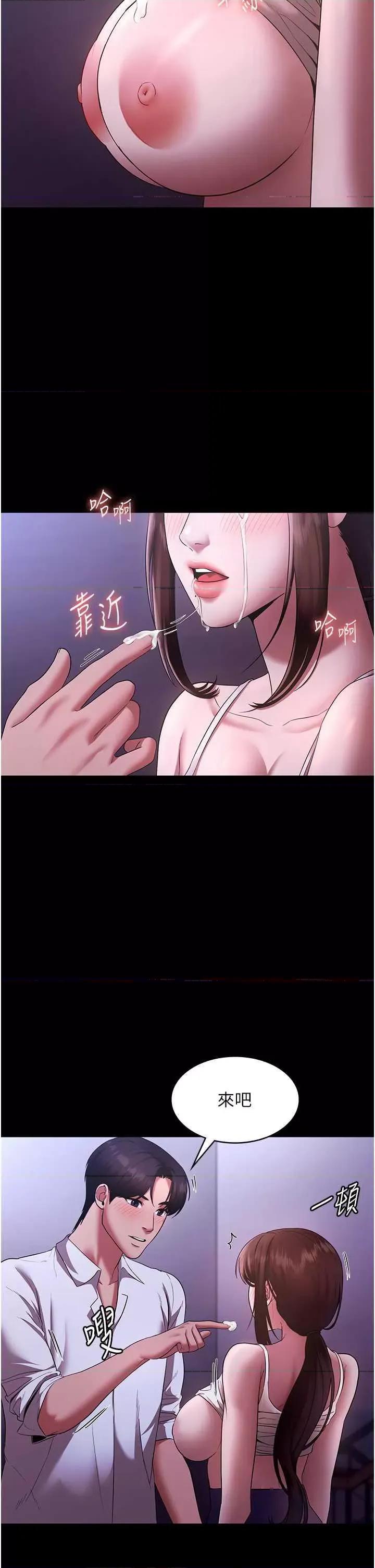 老闆娘的诱惑 老闆娘的诱惑 18 第8页