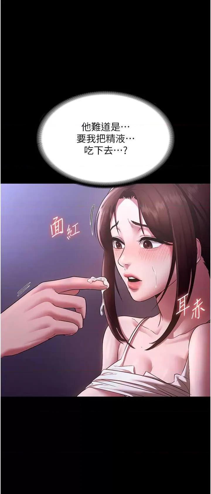 老闆娘的诱惑 老闆娘的诱惑 18 第9页