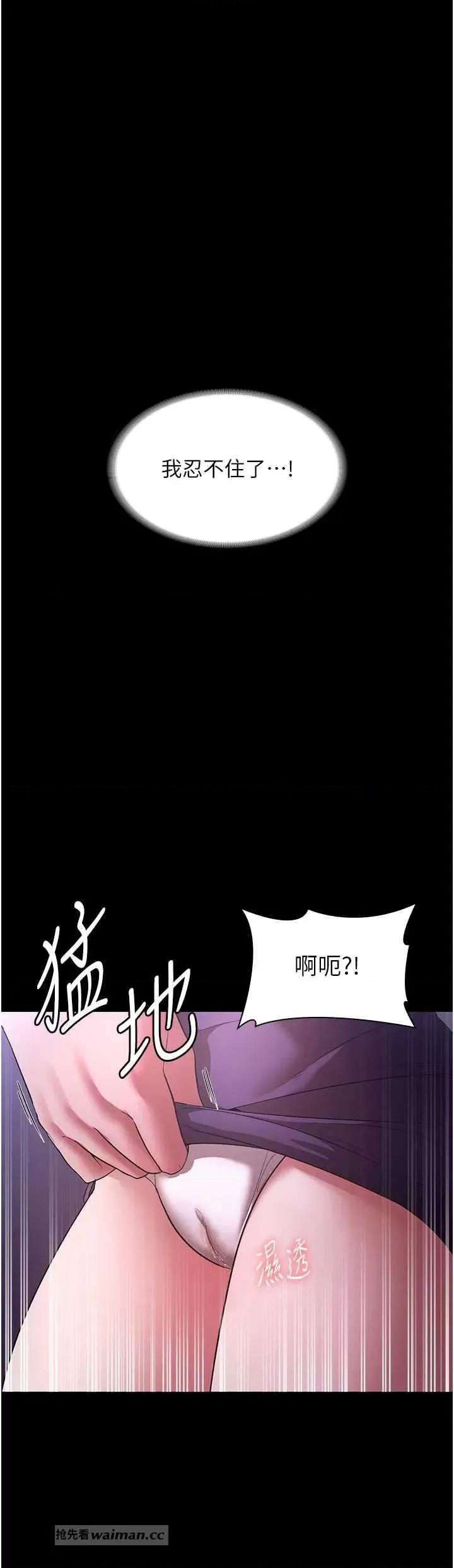 老闆娘的诱惑 老闆娘的诱惑 18 第12页