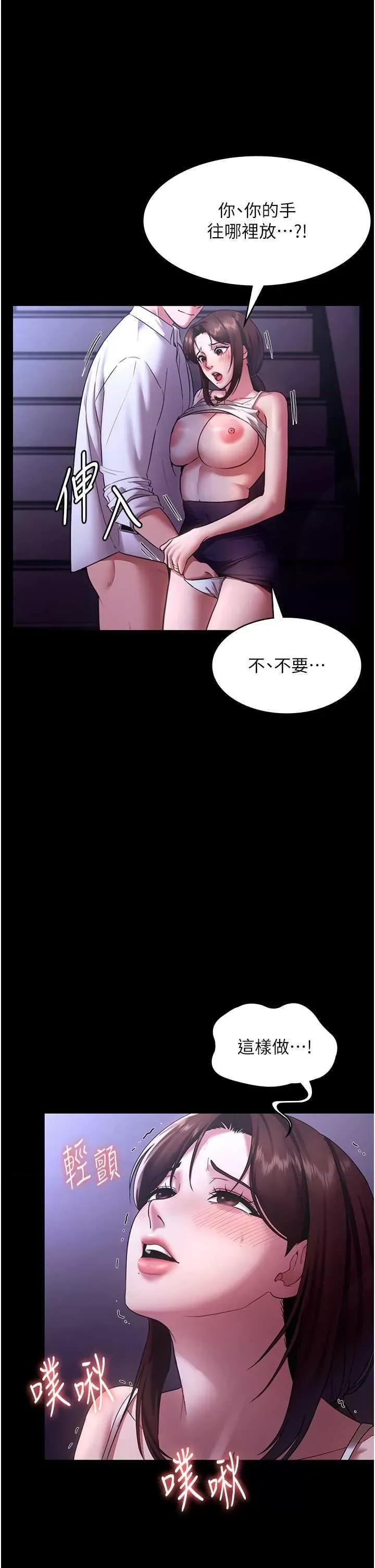 老闆娘的诱惑 老闆娘的诱惑 18 第13页
