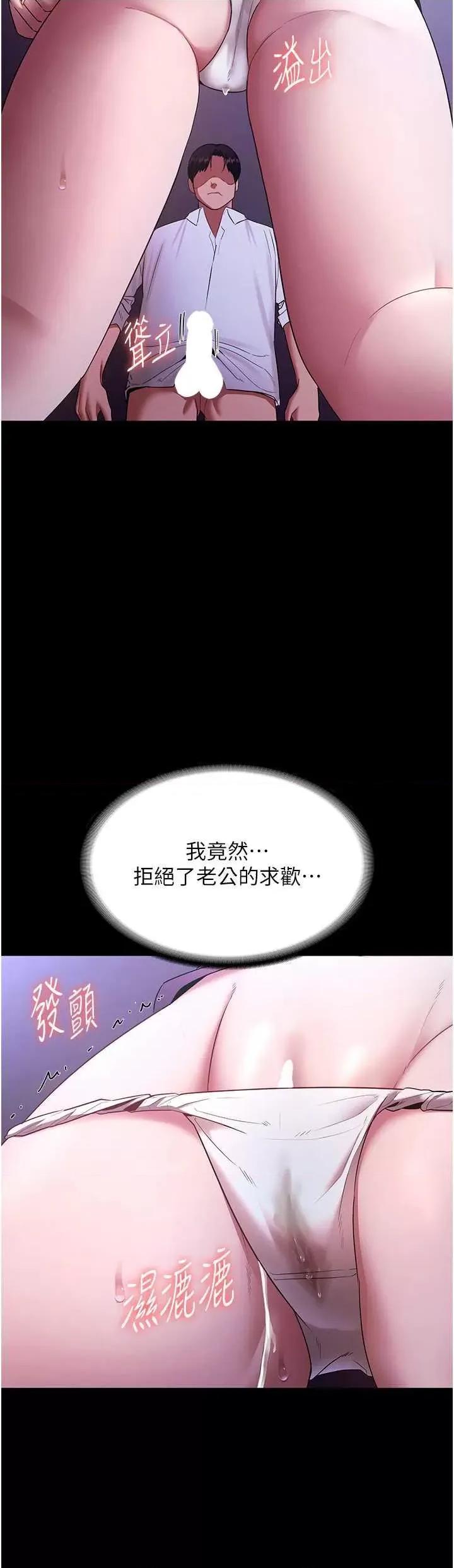 老闆娘的诱惑 老闆娘的诱惑 18 第15页