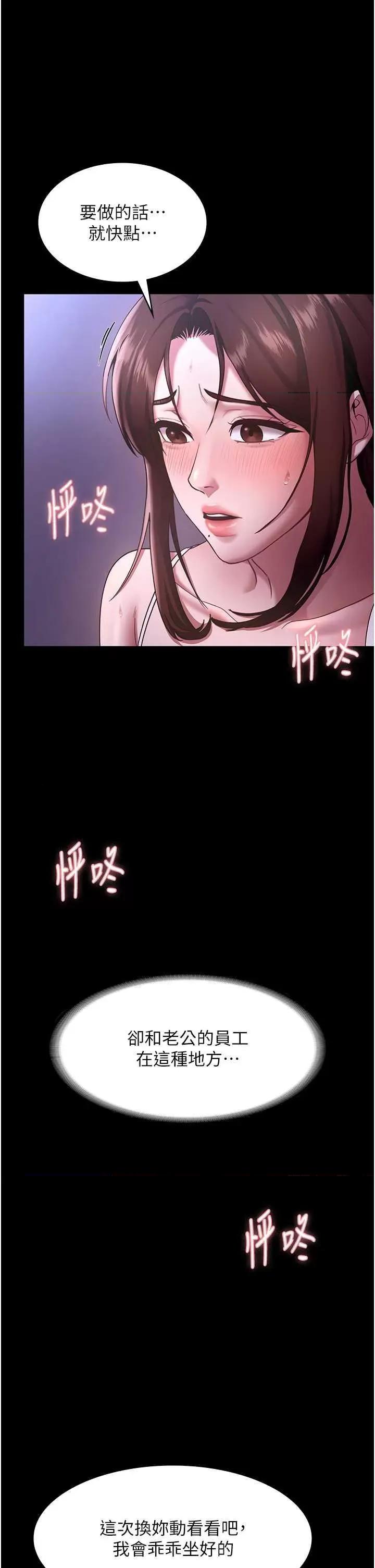 老闆娘的诱惑 老闆娘的诱惑 18 第16页