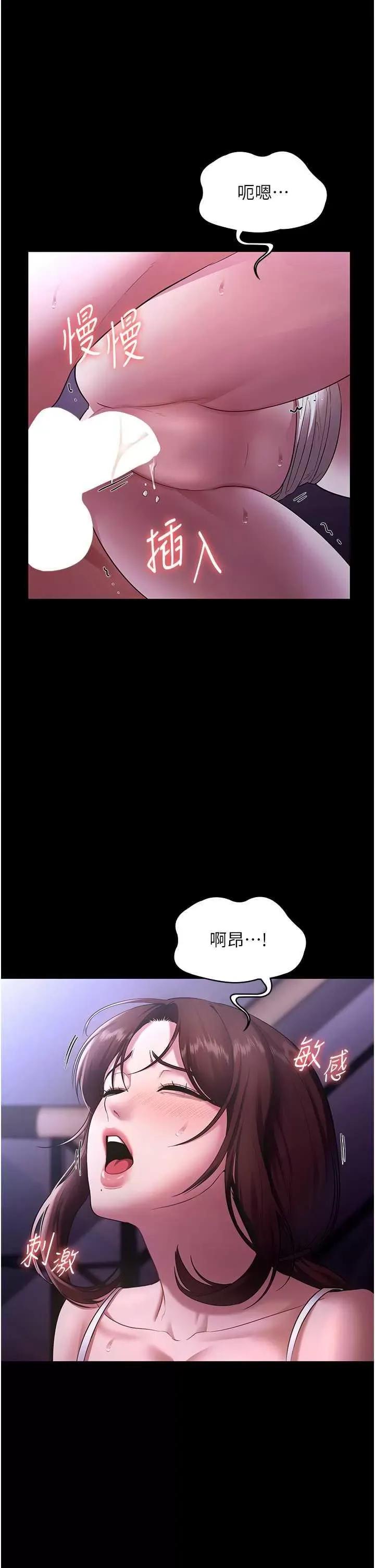 老闆娘的诱惑 老闆娘的诱惑 18 第19页