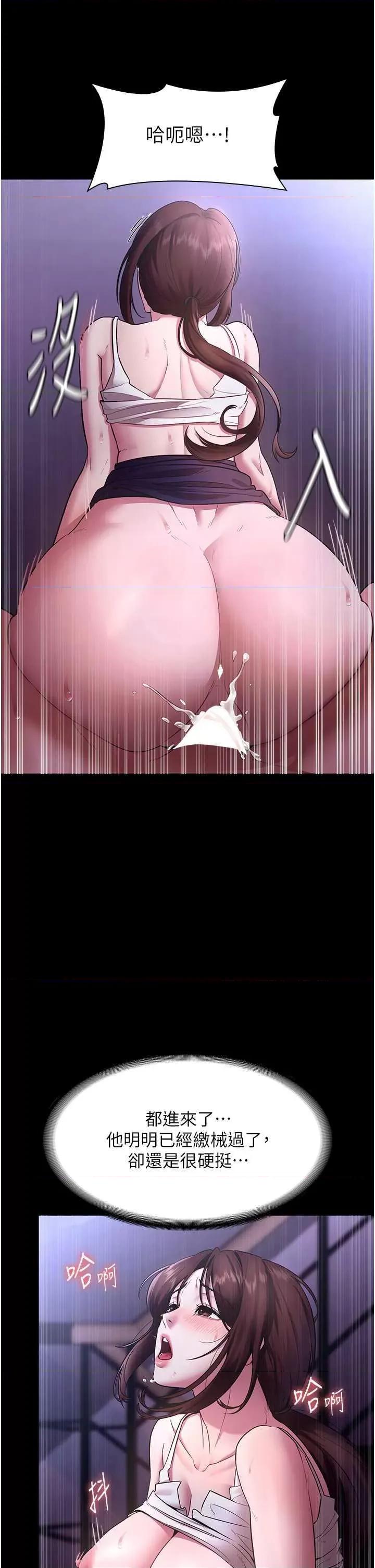 老闆娘的诱惑 老闆娘的诱惑 18 第20页
