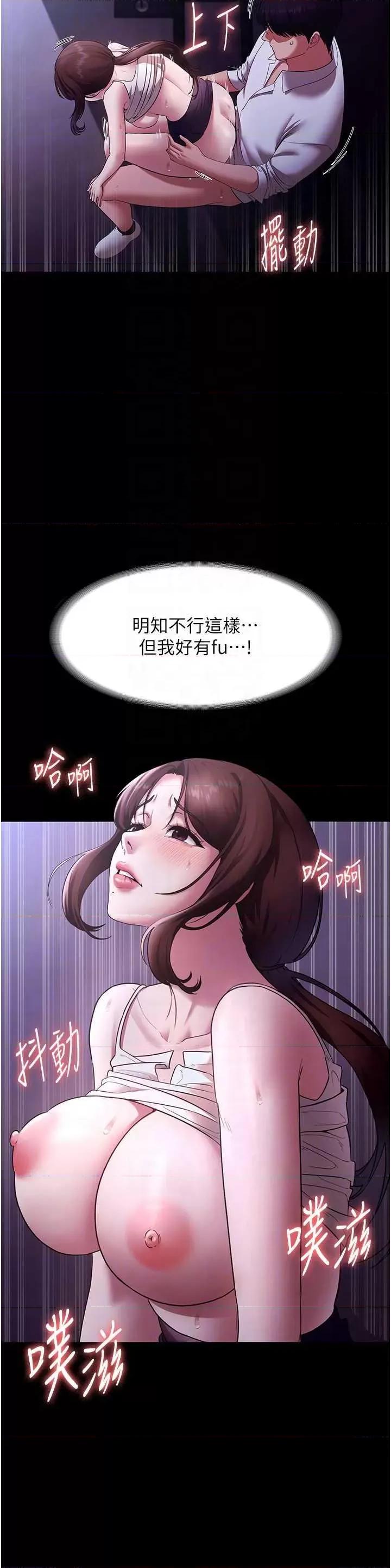 老闆娘的诱惑 老闆娘的诱惑 18 第24页