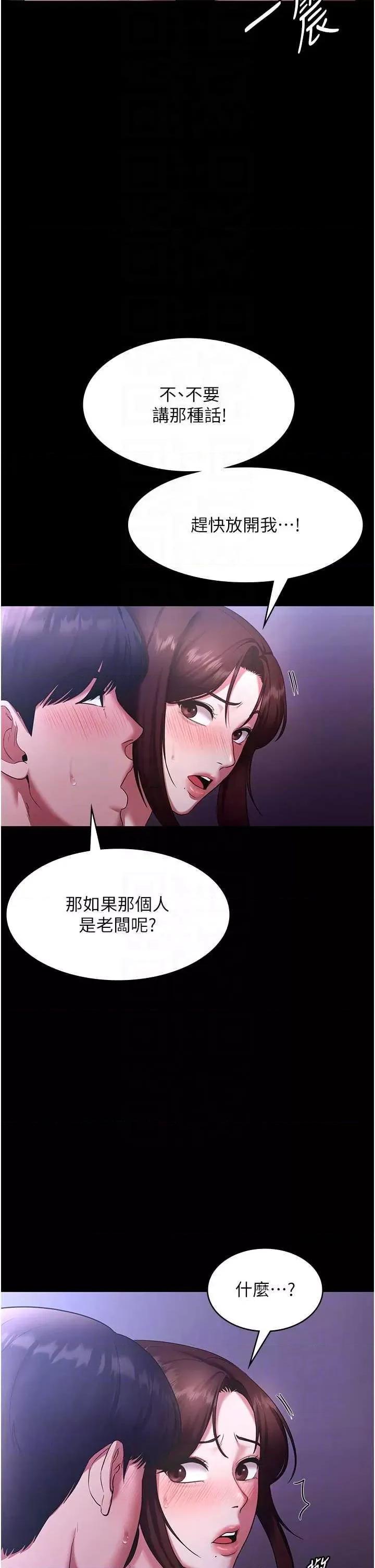 老闆娘的诱惑 老闆娘的诱惑 18 第32页