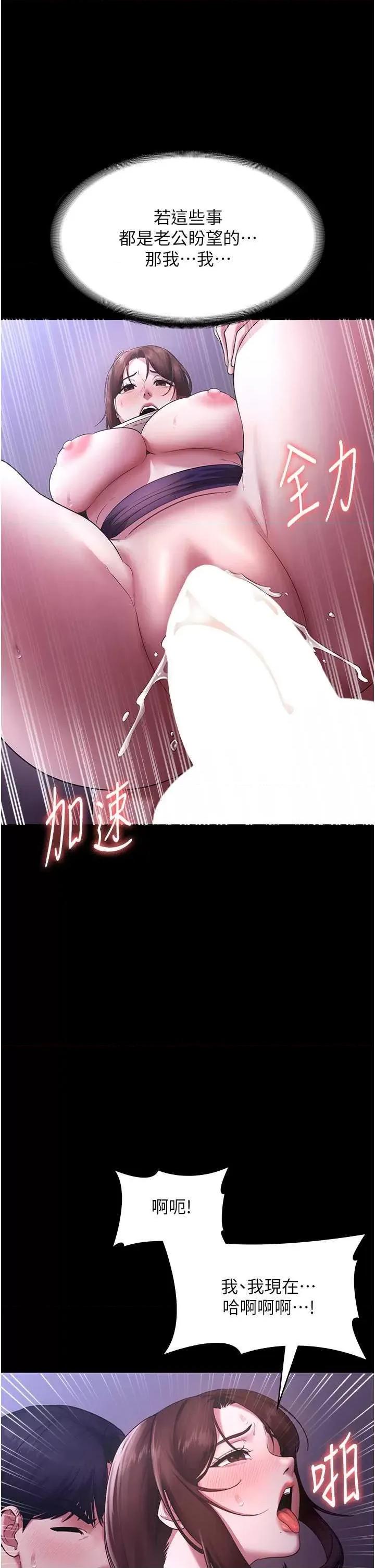 老闆娘的诱惑 老闆娘的诱惑 18 第38页