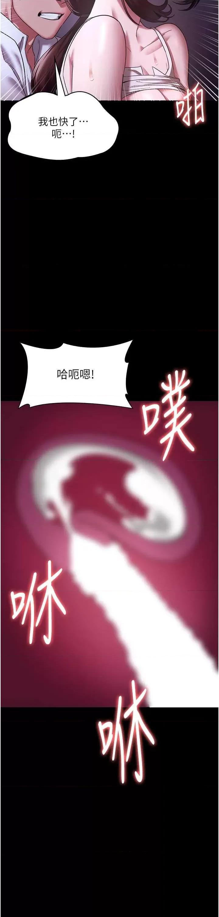 老闆娘的诱惑 老闆娘的诱惑 18 第39页