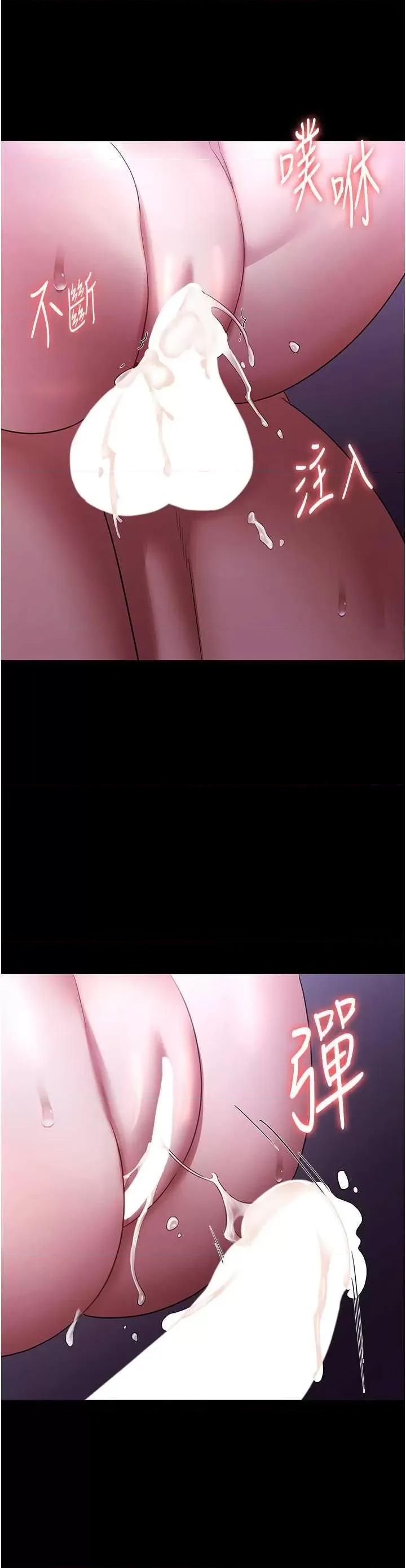 老闆娘的诱惑 老闆娘的诱惑 18 第40页