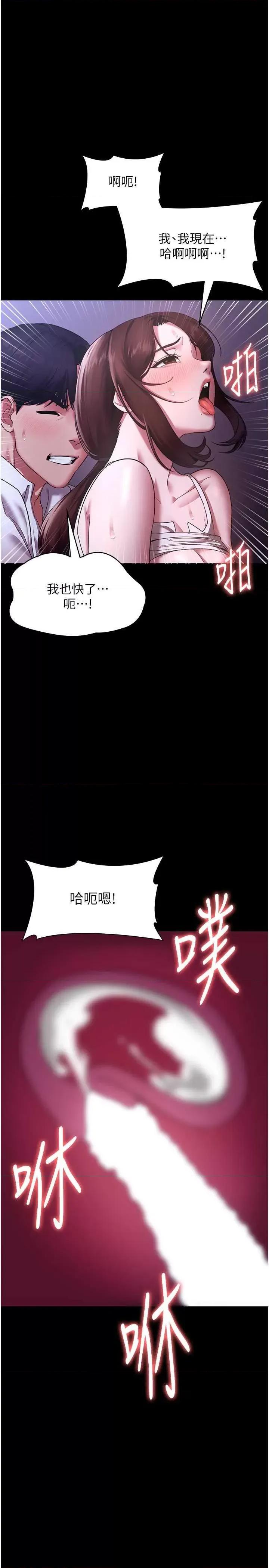老闆娘的诱惑 老闆娘的诱惑 19 第1页
