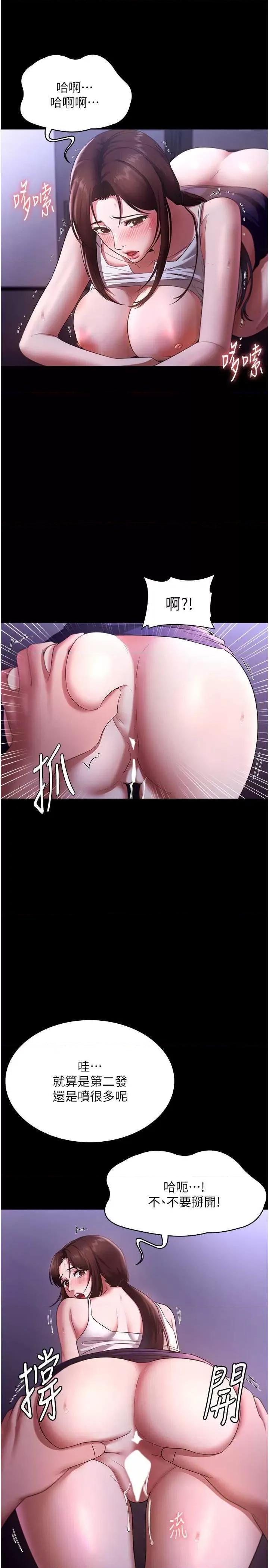老闆娘的诱惑 老闆娘的诱惑 19 第4页