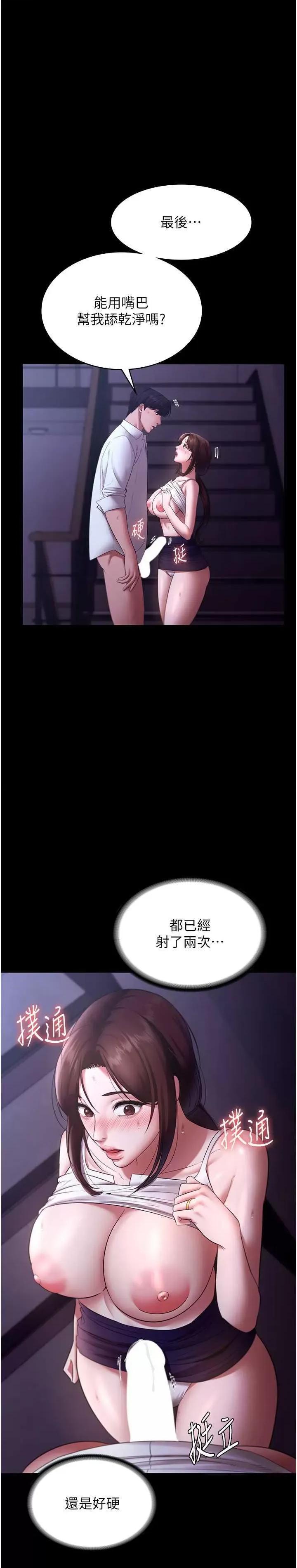 老闆娘的诱惑 老闆娘的诱惑 19 第7页