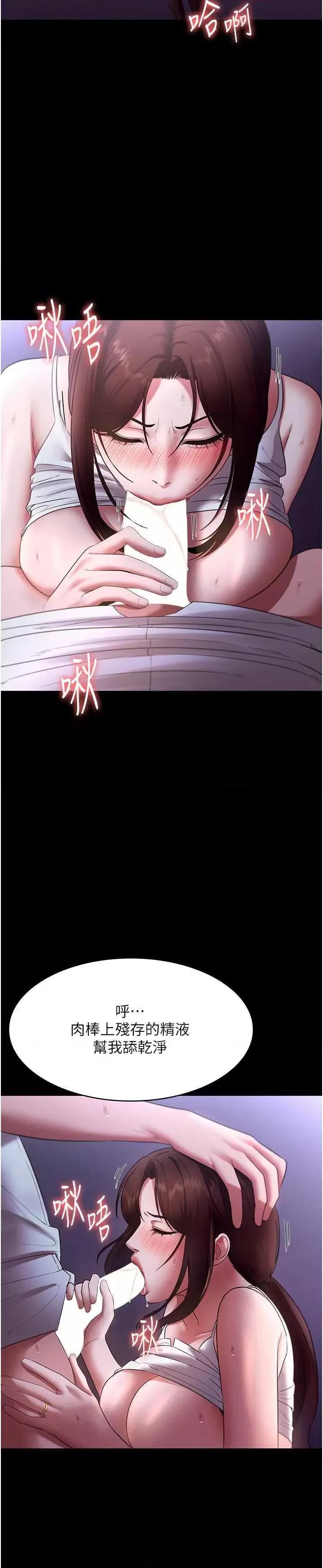 老闆娘的诱惑 老闆娘的诱惑 19 第9页