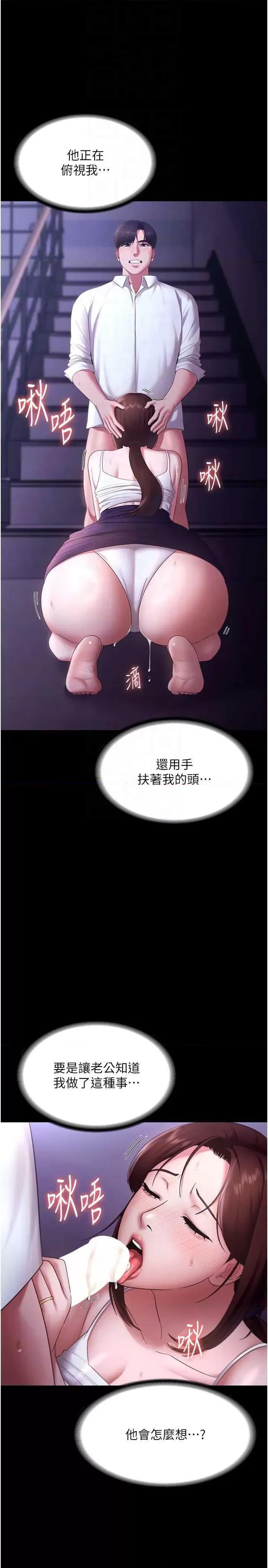 老闆娘的诱惑 老闆娘的诱惑 19 第10页