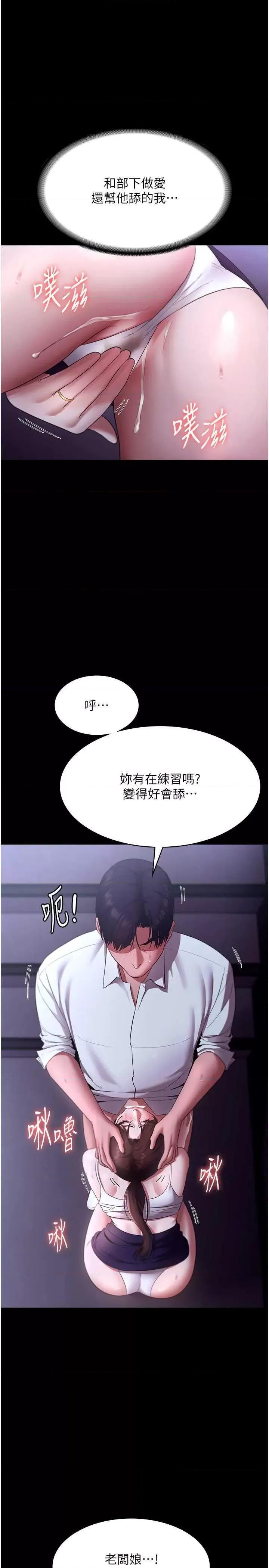 老闆娘的诱惑 老闆娘的诱惑 19 第11页