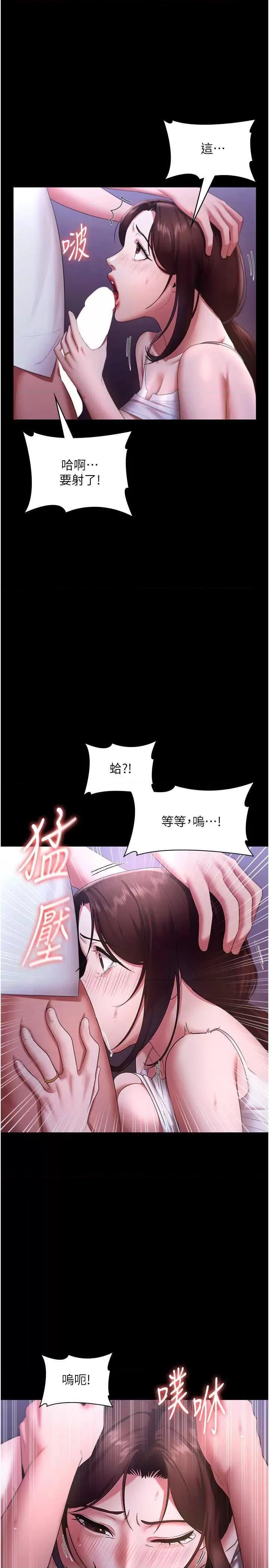 老闆娘的诱惑 老闆娘的诱惑 19 第13页