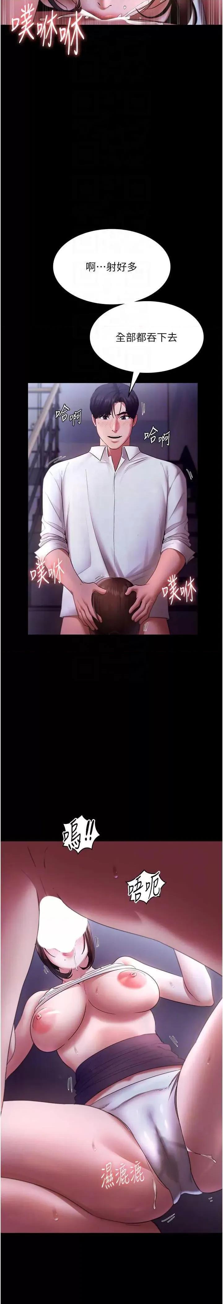 老闆娘的诱惑 老闆娘的诱惑 19 第14页