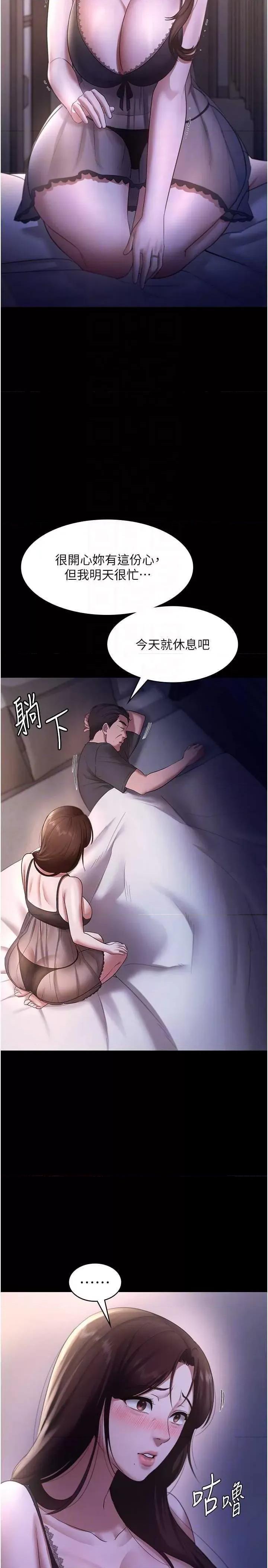 老闆娘的诱惑 老闆娘的诱惑 19 第24页
