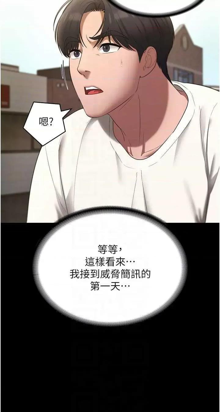 老闆娘的诱惑 老闆娘的诱惑 19 第28页