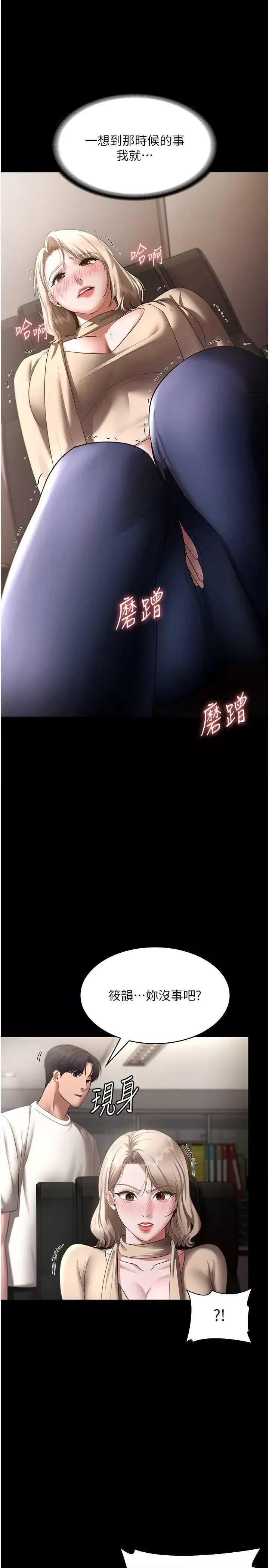 老闆娘的诱惑 老闆娘的诱惑 19 第31页