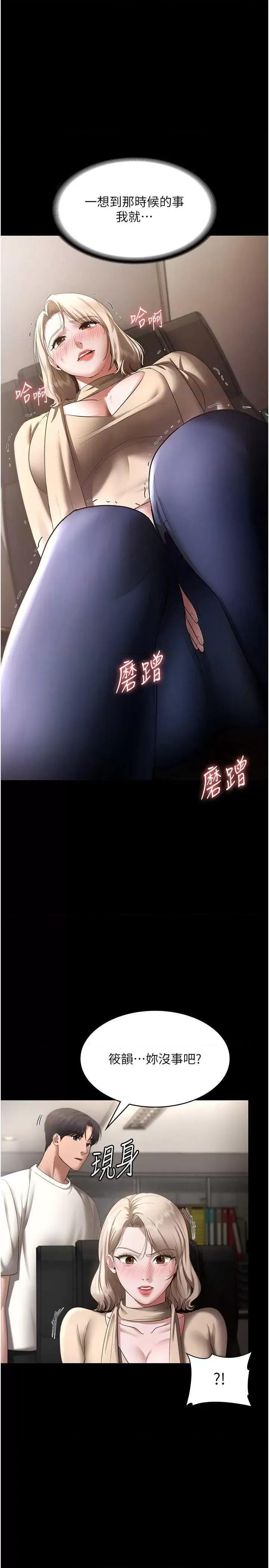 老闆娘的诱惑 老闆娘的诱惑 20 第1页