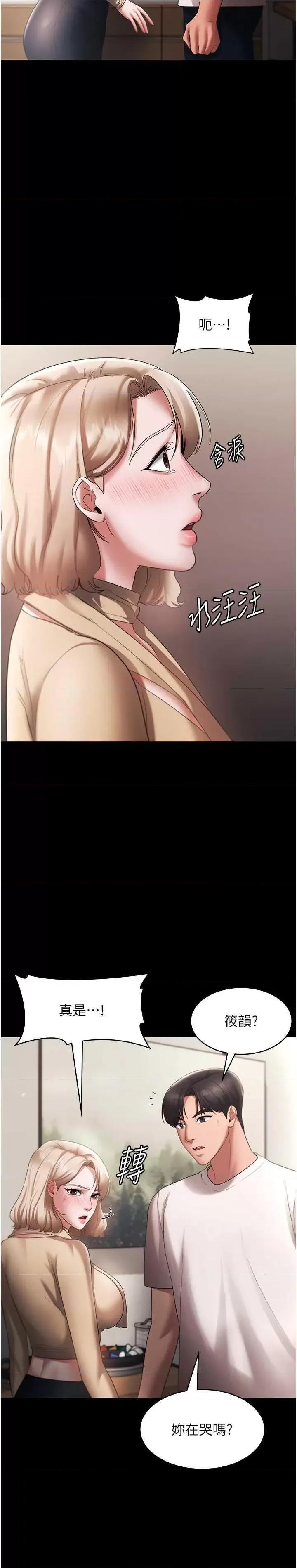 老闆娘的诱惑 老闆娘的诱惑 20 第13页