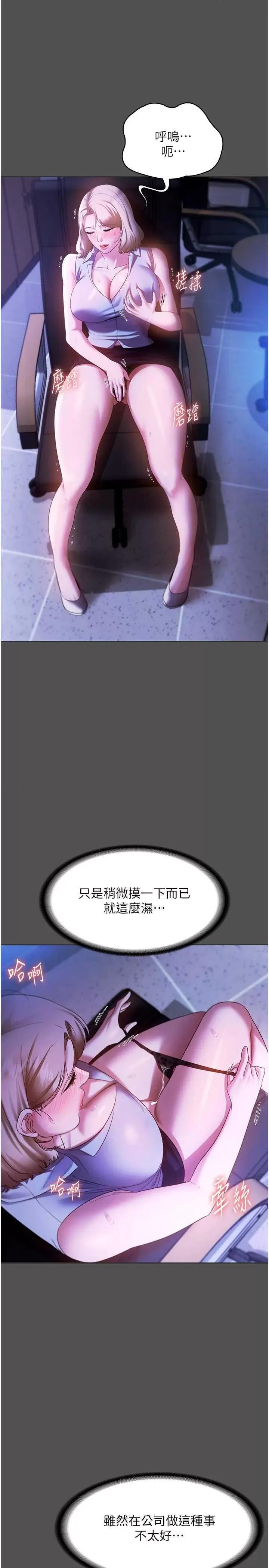 老闆娘的诱惑 老闆娘的诱惑 20 第19页
