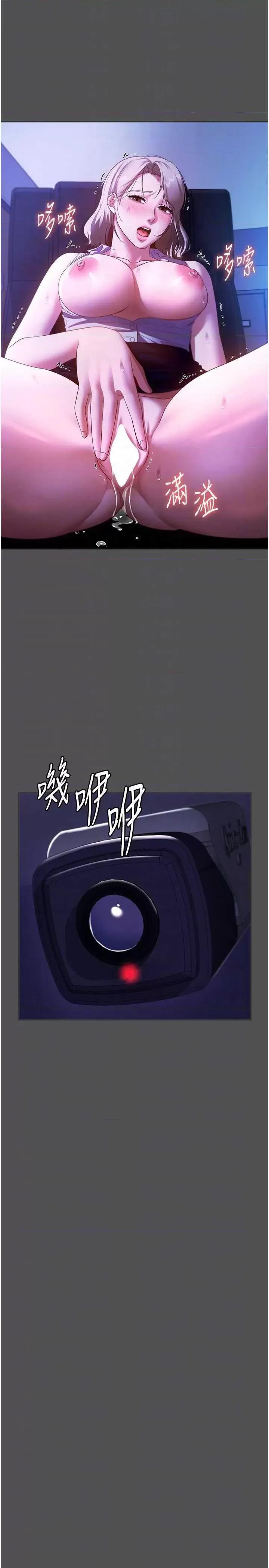 老闆娘的诱惑 老闆娘的诱惑 20 第24页