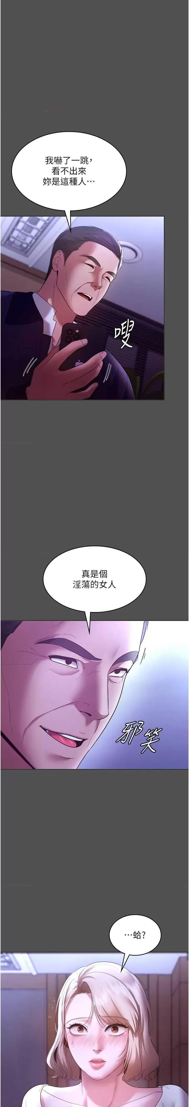 老闆娘的诱惑 老闆娘的诱惑 20 第31页