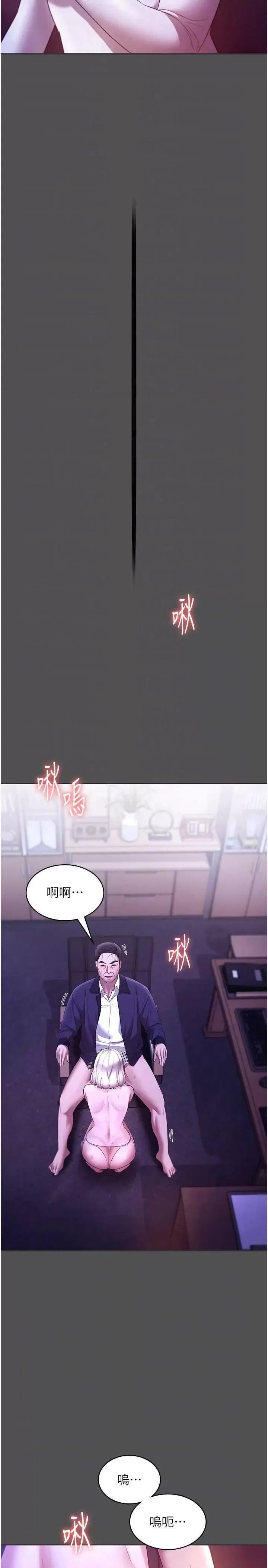 老闆娘的诱惑 老闆娘的诱惑 20 第34页