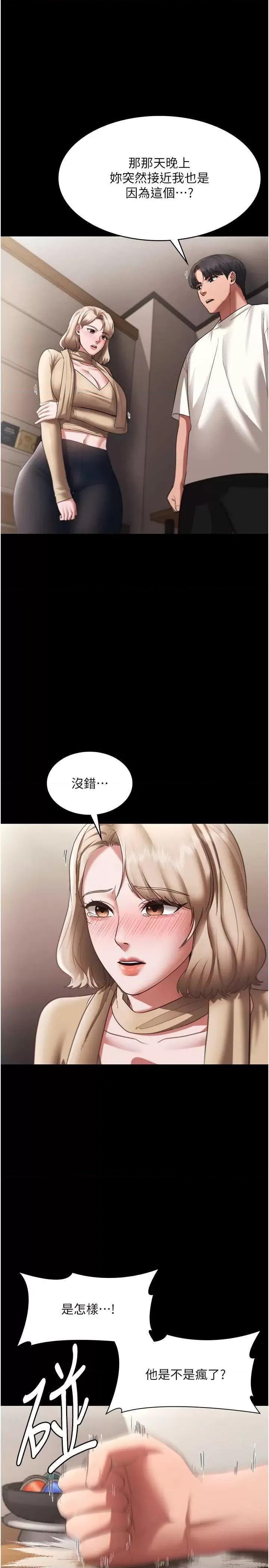 老闆娘的诱惑 老闆娘的诱惑 21 第4页