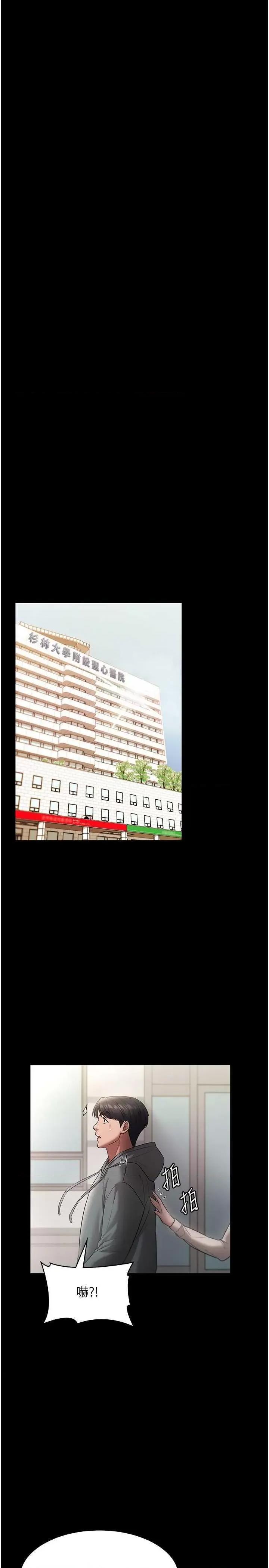 老闆娘的诱惑 老闆娘的诱惑 21 第16页