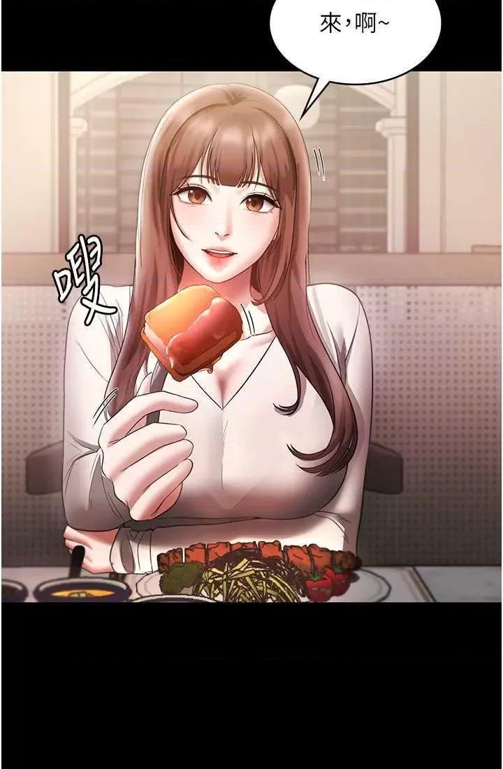 老闆娘的诱惑 老闆娘的诱惑 21 第20页