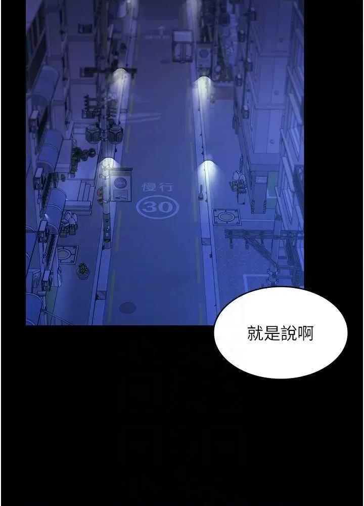 老闆娘的诱惑 老闆娘的诱惑 21 第30页