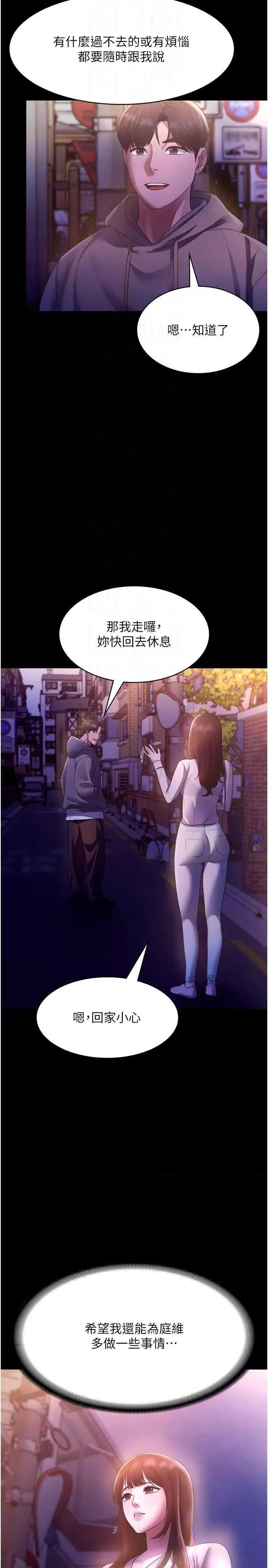 老闆娘的诱惑 老闆娘的诱惑 21 第32页