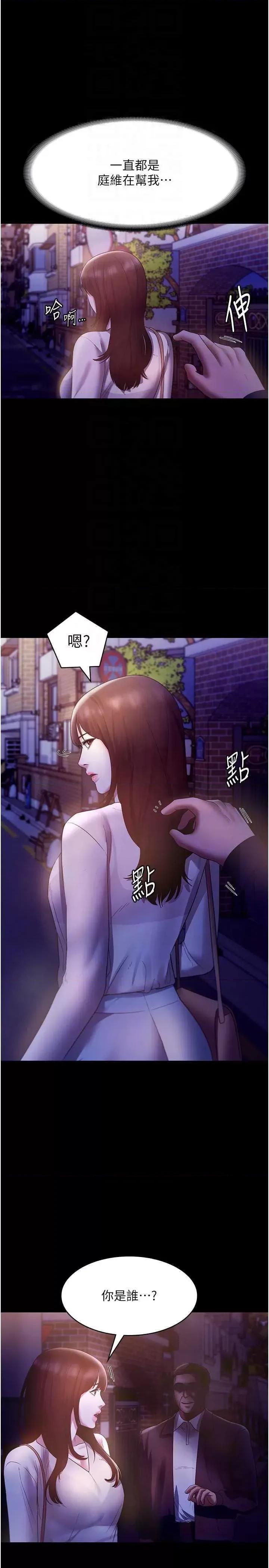 老闆娘的诱惑 老闆娘的诱惑 21 第34页