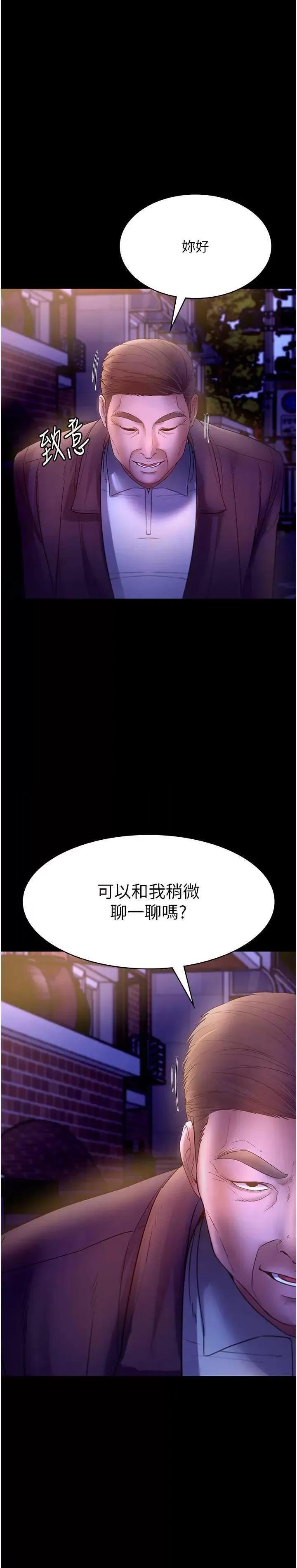 老闆娘的诱惑 老闆娘的诱惑 21 第35页