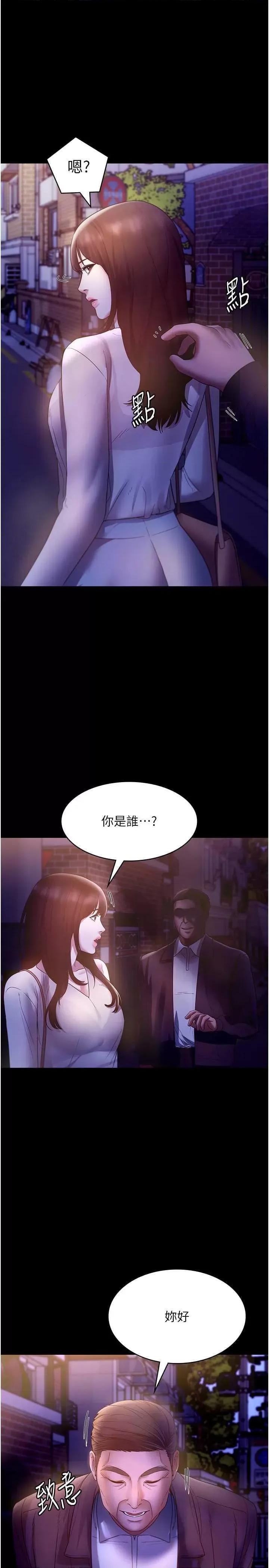 老闆娘的诱惑 老闆娘的诱惑 22 第1页