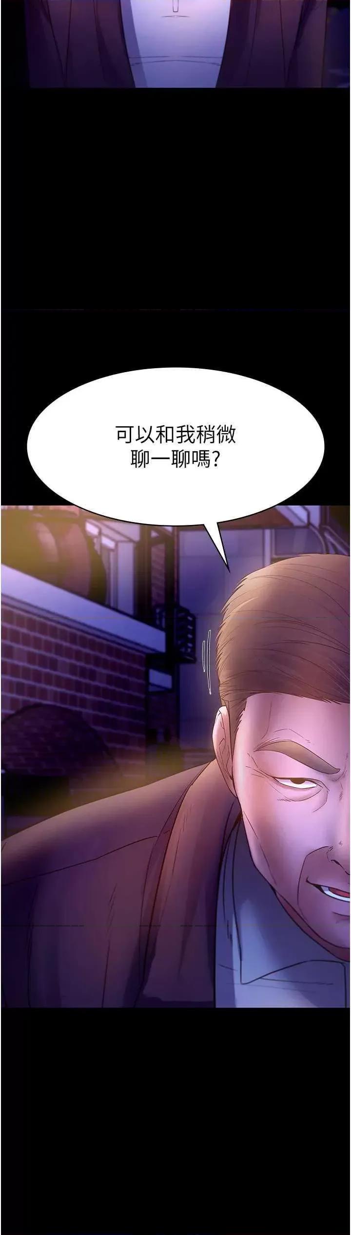 老闆娘的诱惑 老闆娘的诱惑 22 第2页
