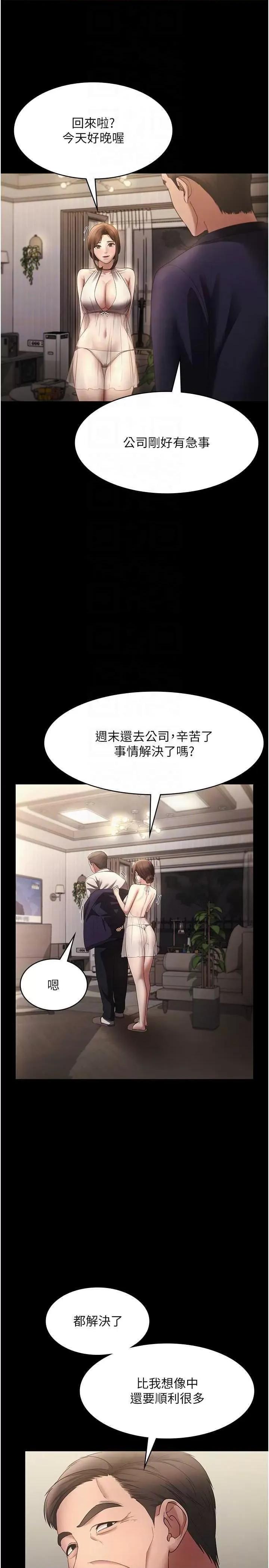 老闆娘的诱惑 老闆娘的诱惑 22 第6页