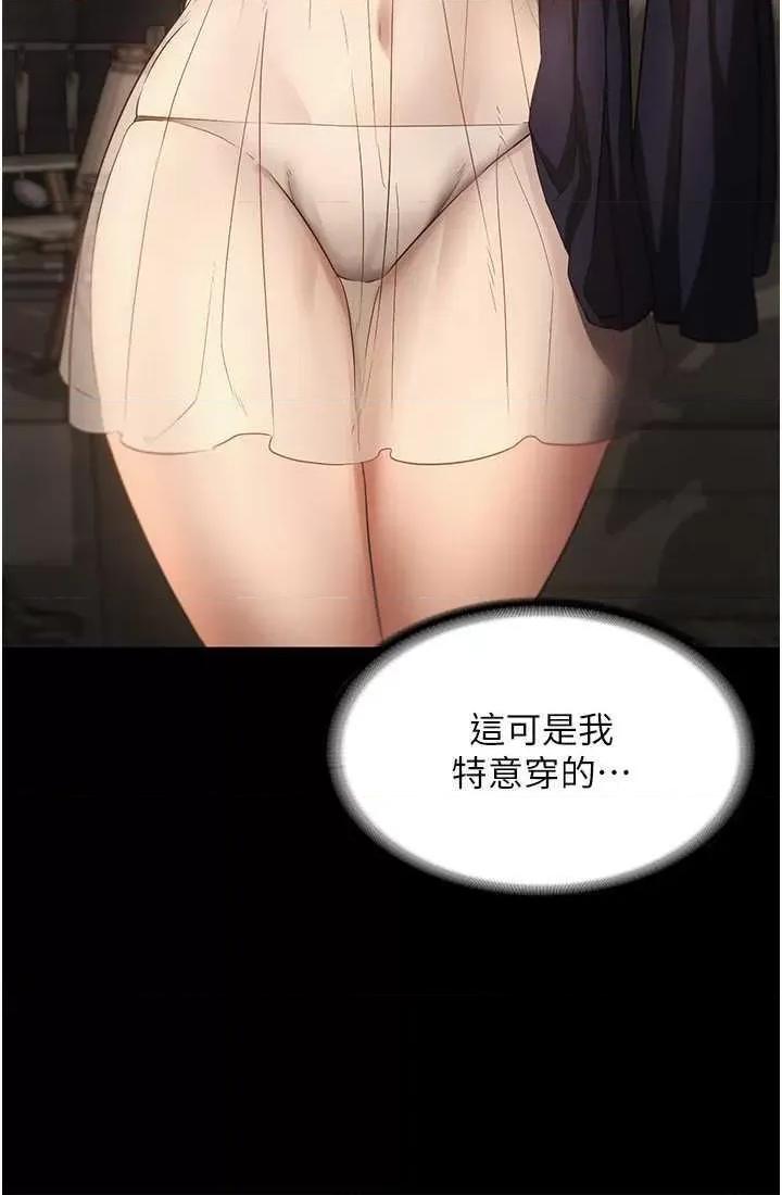 老闆娘的诱惑 老闆娘的诱惑 22 第8页