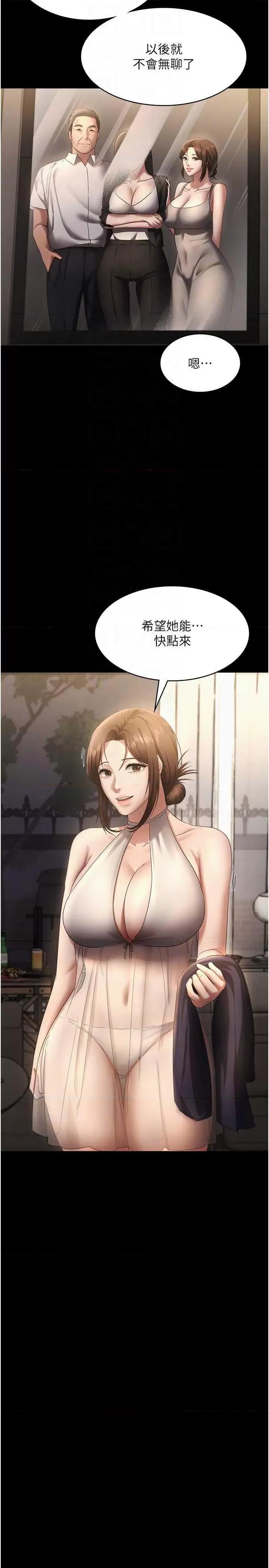老闆娘的诱惑 老闆娘的诱惑 22 第10页