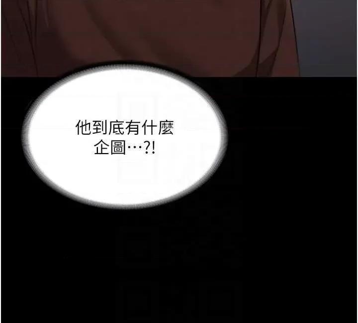 老闆娘的诱惑 老闆娘的诱惑 22 第14页