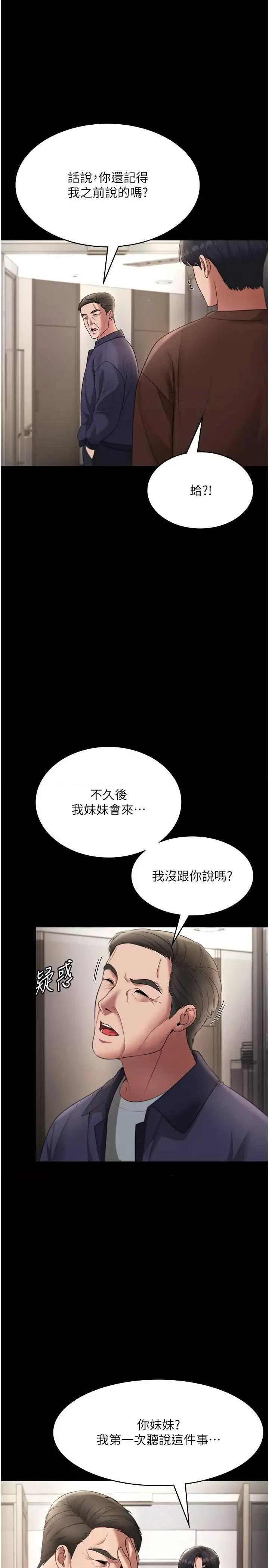 老闆娘的诱惑 老闆娘的诱惑 22 第15页