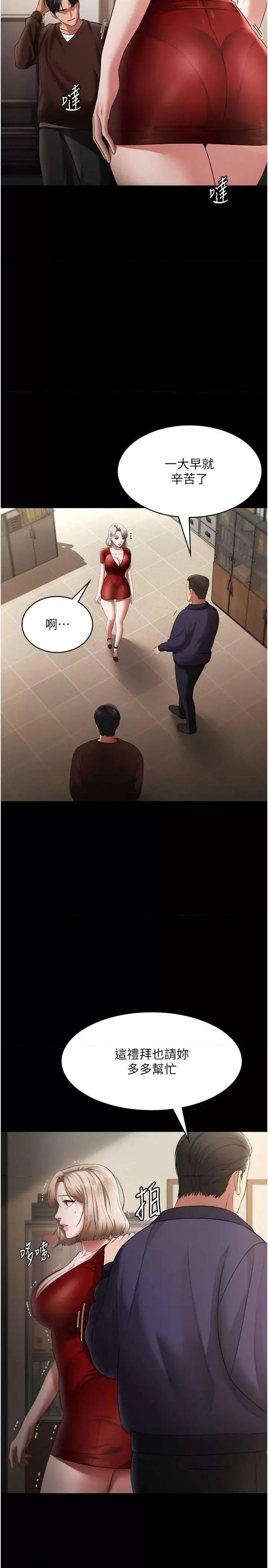 老闆娘的诱惑 老闆娘的诱惑 22 第19页