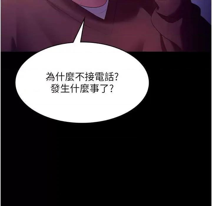 老闆娘的诱惑 老闆娘的诱惑 22 第23页