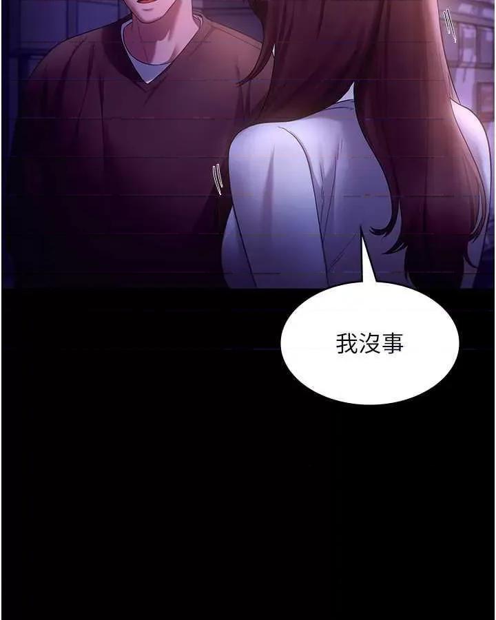 老闆娘的诱惑 老闆娘的诱惑 22 第29页