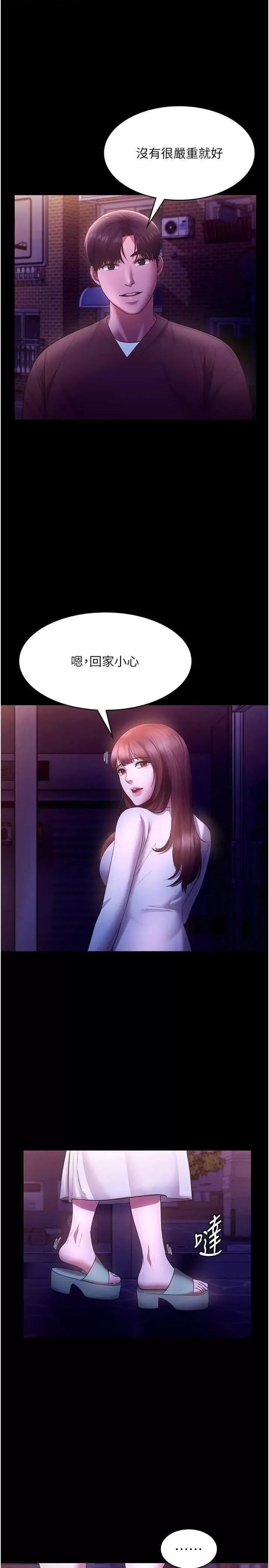 老闆娘的诱惑 老闆娘的诱惑 22 第33页