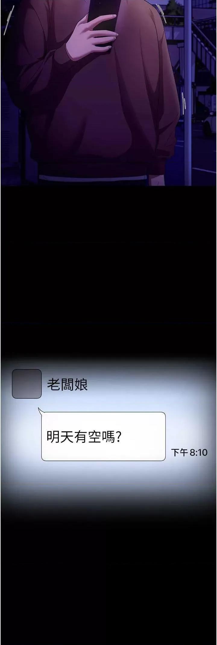 老闆娘的诱惑 老闆娘的诱惑 22 第36页
