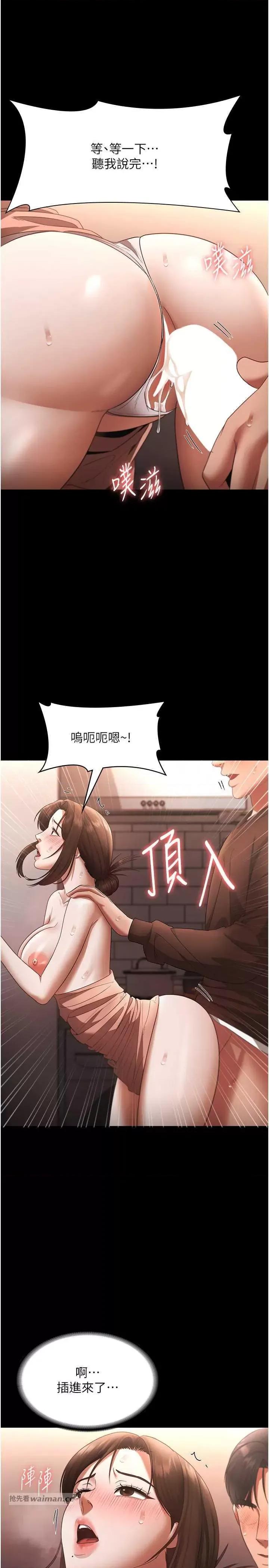 老闆娘的诱惑 老闆娘的诱惑 24 第7页